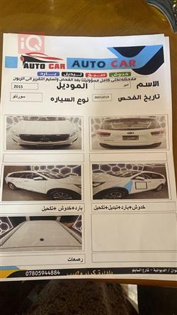 کیا سۆرینتۆ